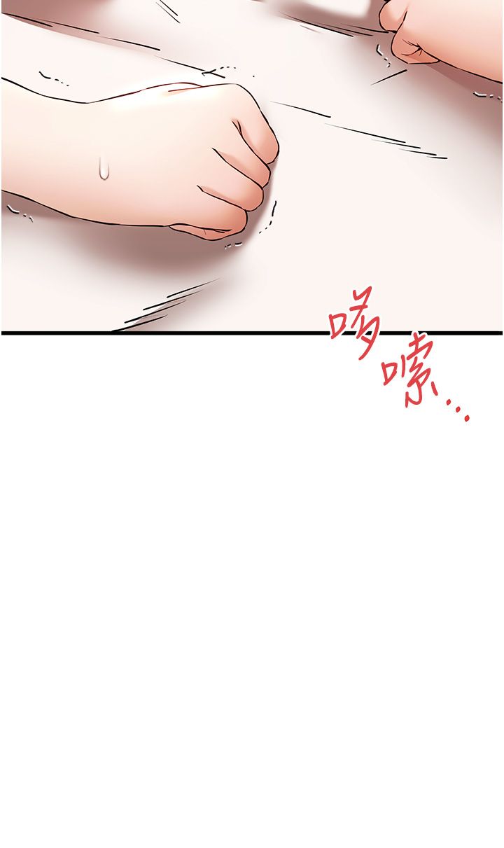 初次深交，請多指教第68話-下腹被填滿的快感