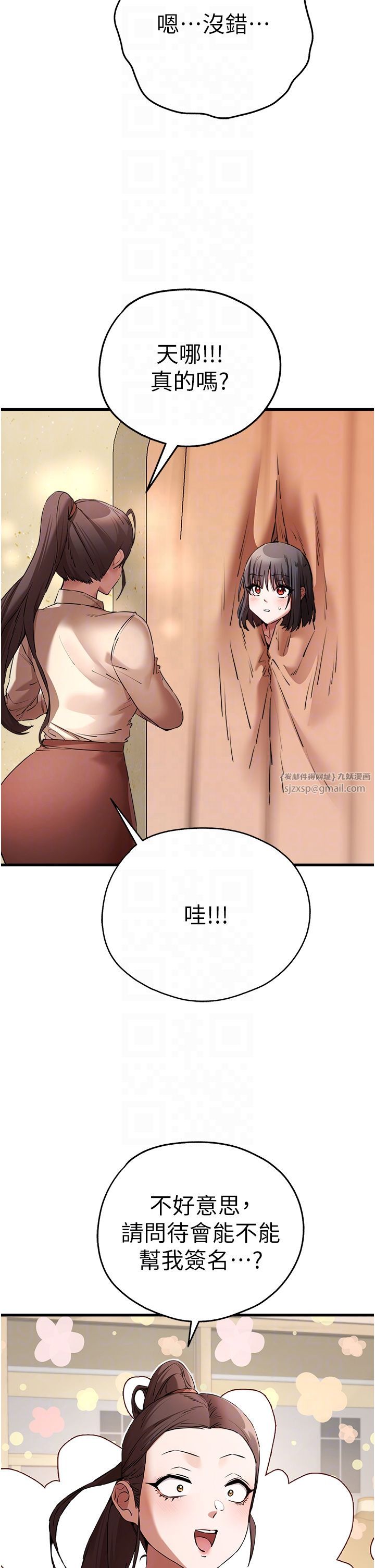 初次深交，请多指教第68话-下腹被填满的快感