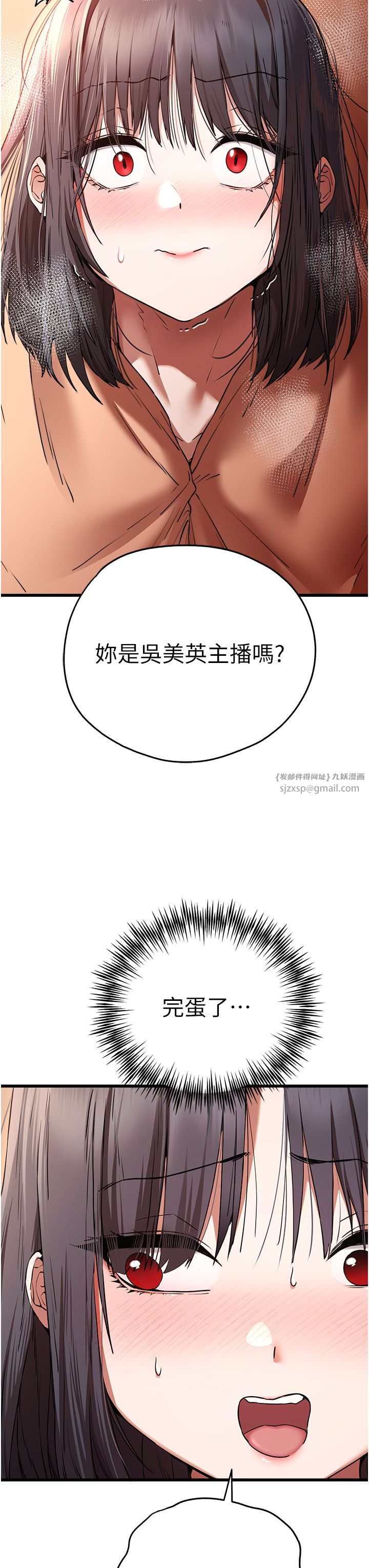 初次深交，请多指教第68话-下腹被填满的快感