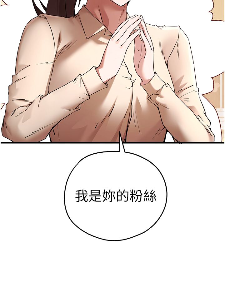初次深交，請多指教第68話-下腹被填滿的快感