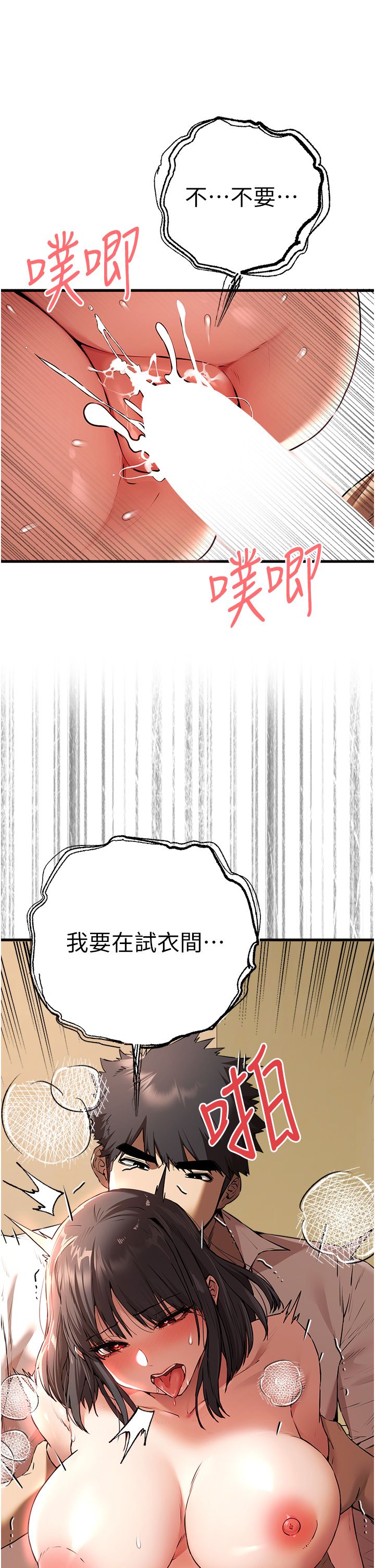 初次深交，请多指教第68话-下腹被填满的快感