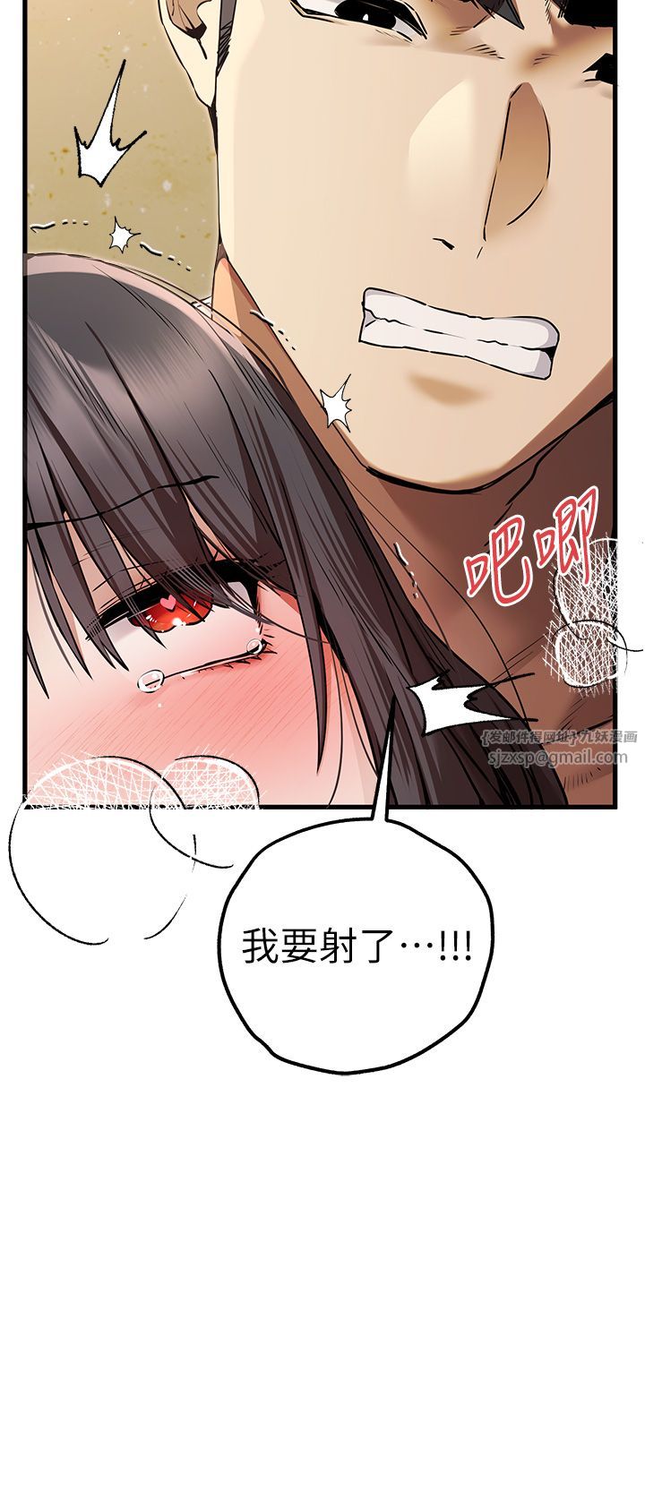 初次深交，请多指教第68话-下腹被填满的快感