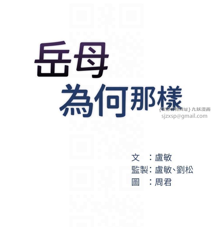 岳母为何那样第21话-妳真的是第一次吗?