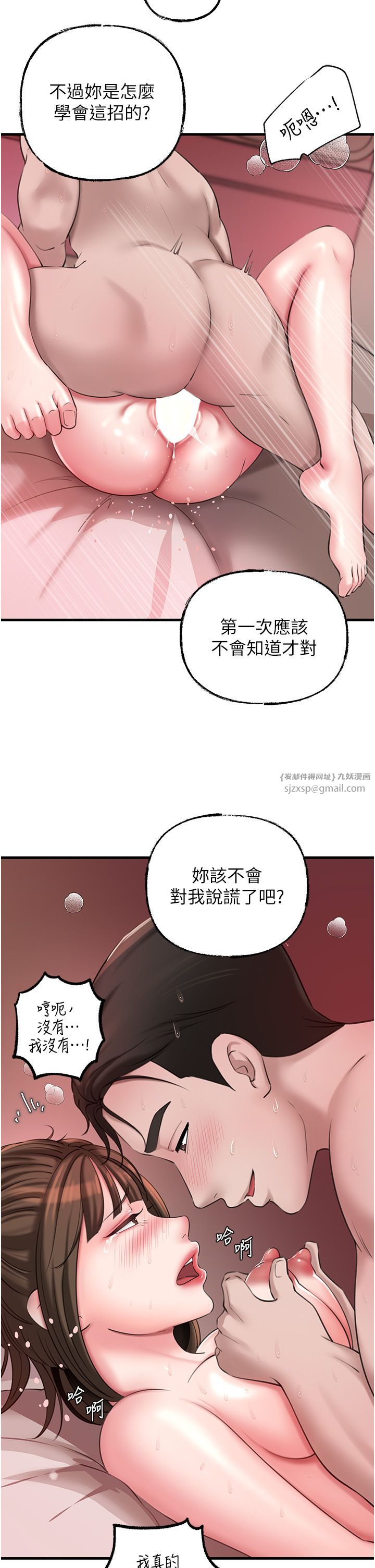 岳母为何那样第21话-妳真的是第一次吗?