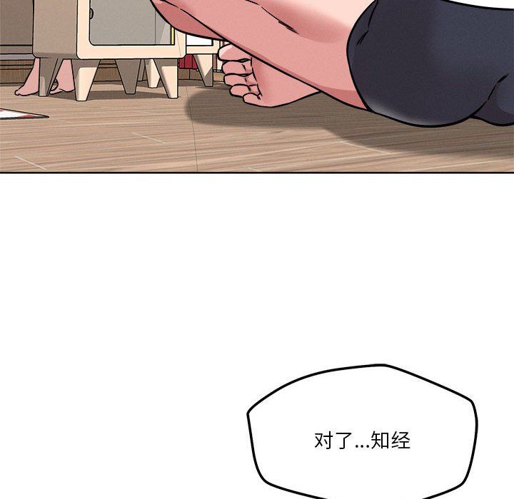 恋人未满第16話