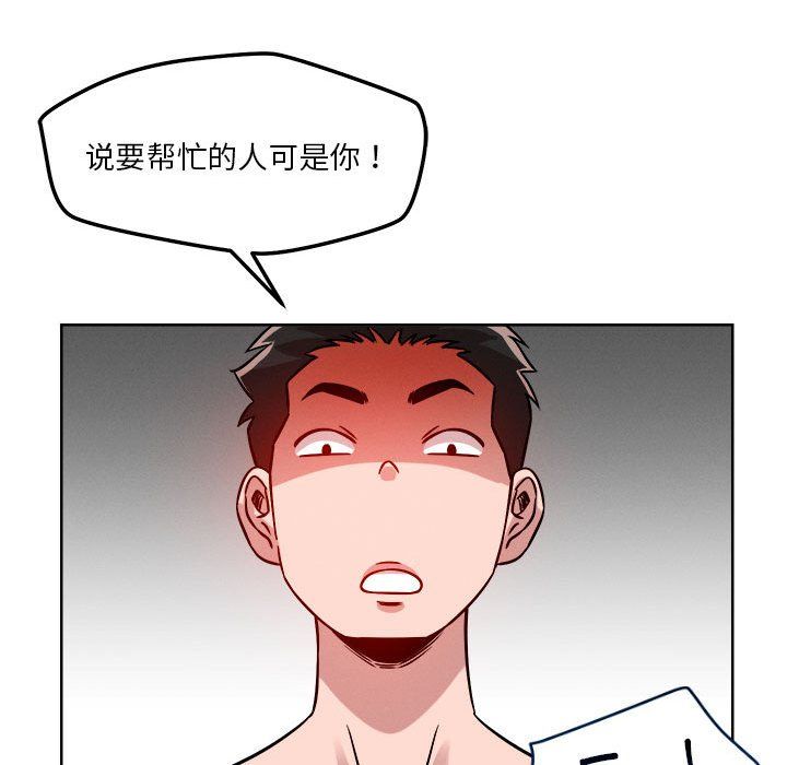 恋人未满第16话