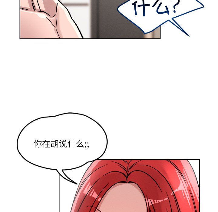 恋人未满第16话
