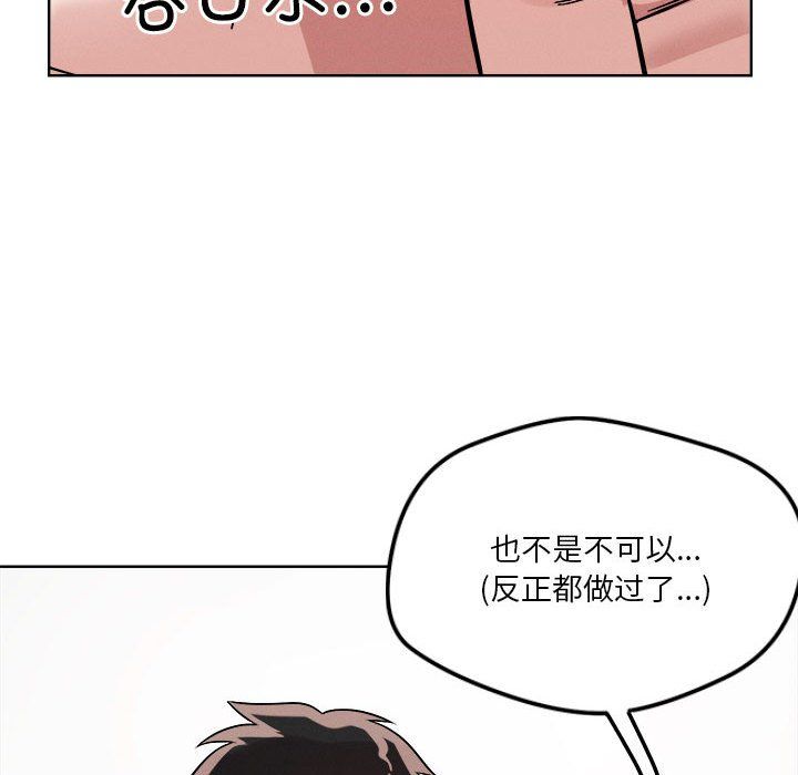 恋人未满第16话