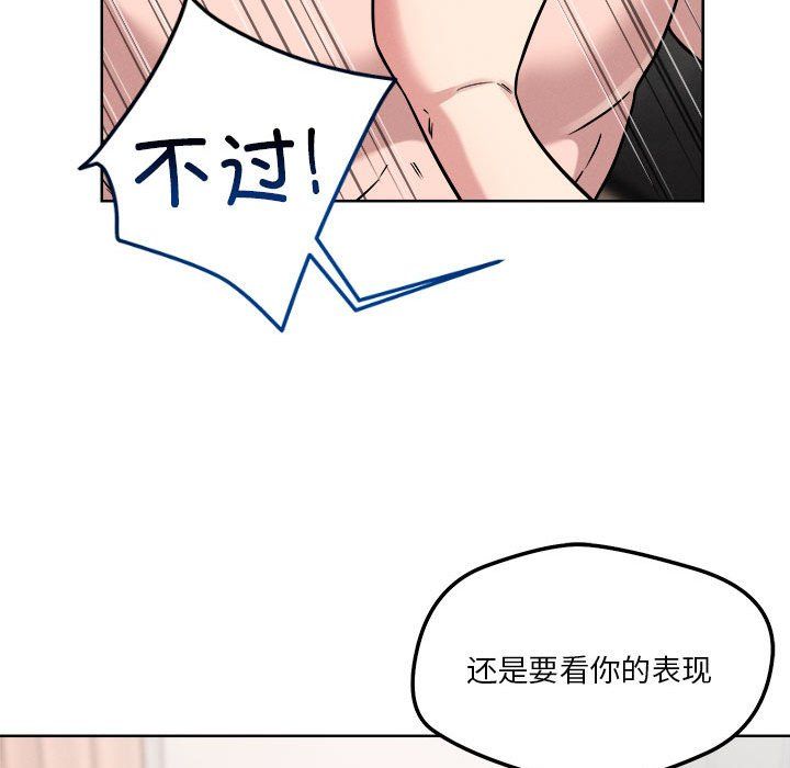 恋人未满第16话