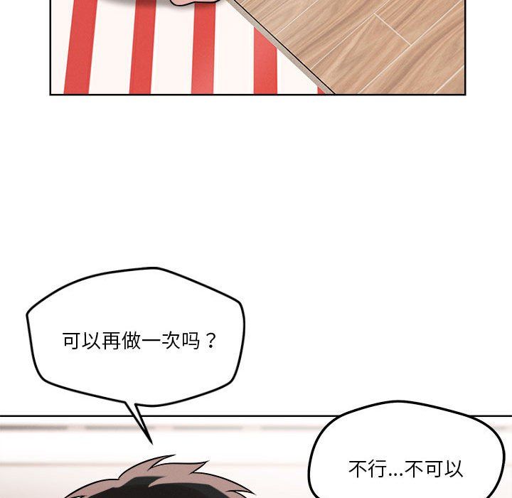 恋人未满第16话