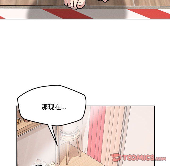恋人未满第16话
