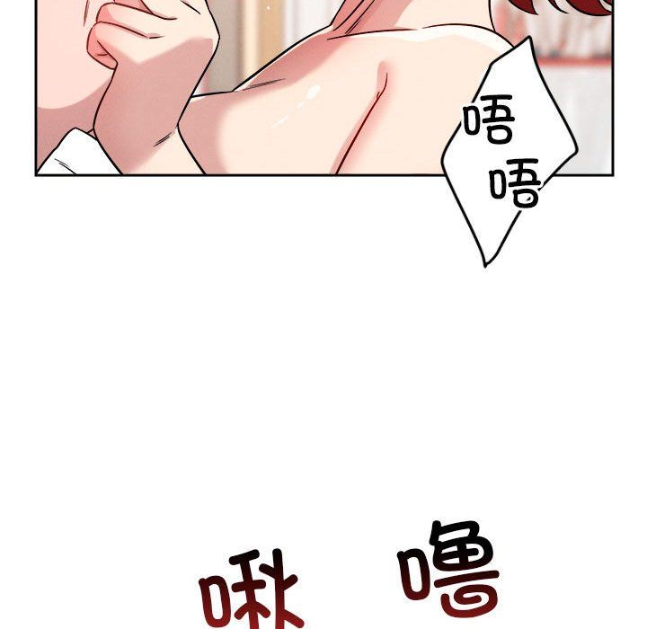 恋人未满第16话