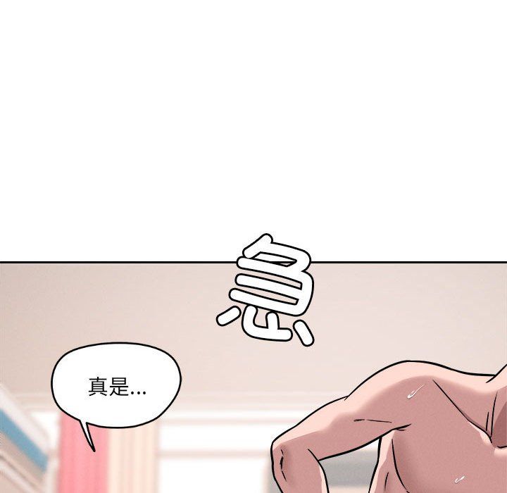 恋人未满第16话