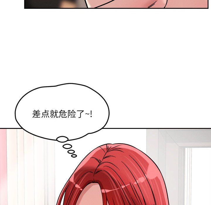 恋人未满第16话