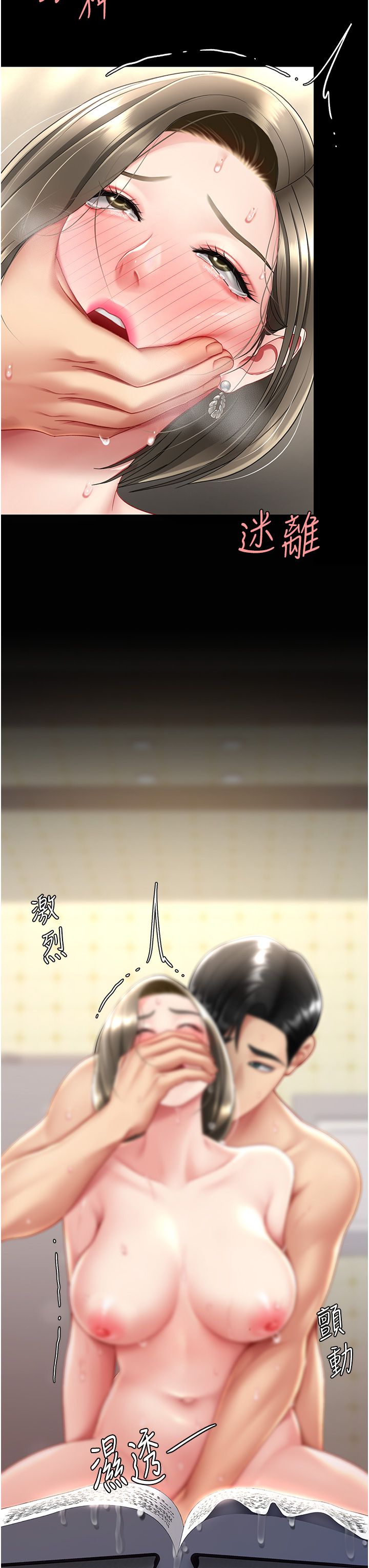 復仇母女丼第73话-人妻想要被狠狠疼爱