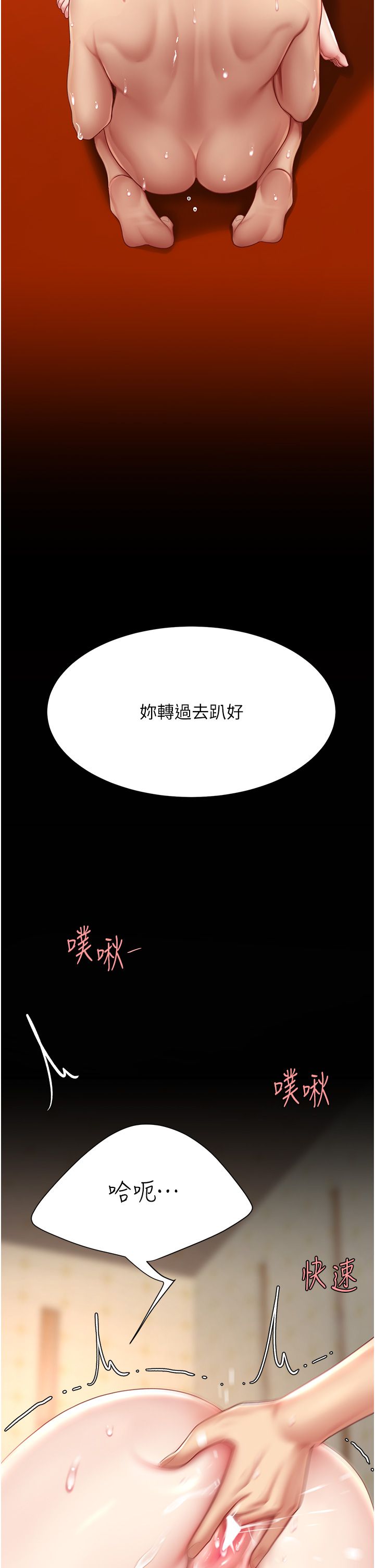 復仇母女丼第73话-人妻想要被狠狠疼爱