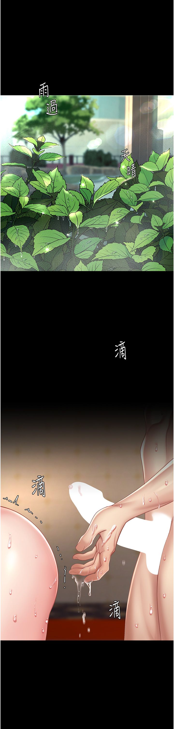 復仇母女丼第73话-人妻想要被狠狠疼爱