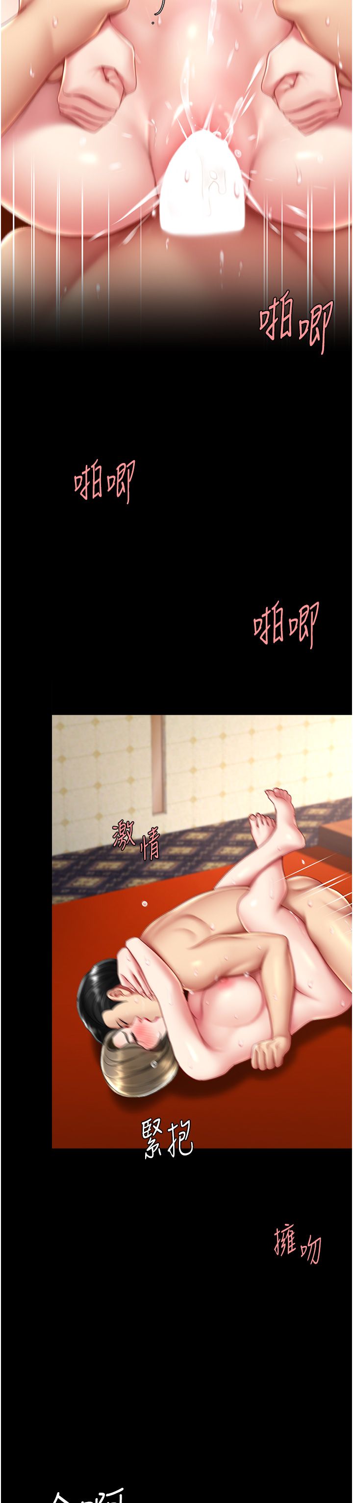 復仇母女丼第73话-人妻想要被狠狠疼爱