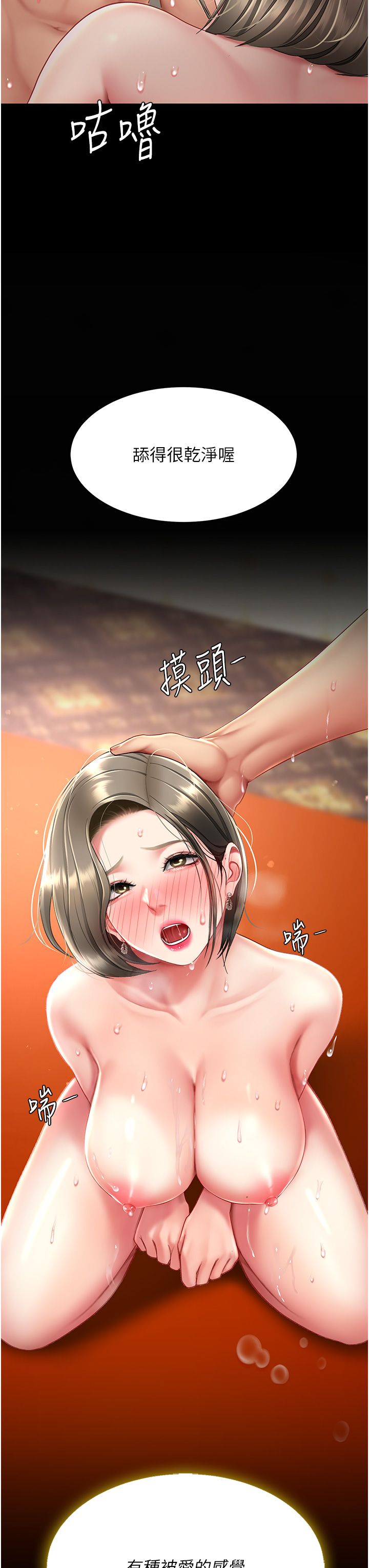 復仇母女丼第73话-人妻想要被狠狠疼爱