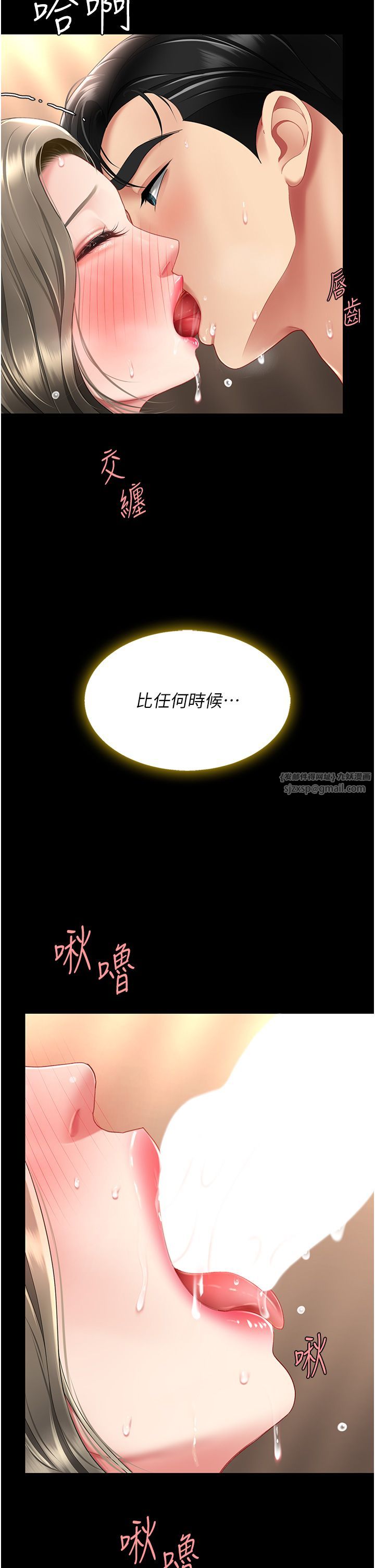 復仇母女丼第73话-人妻想要被狠狠疼爱