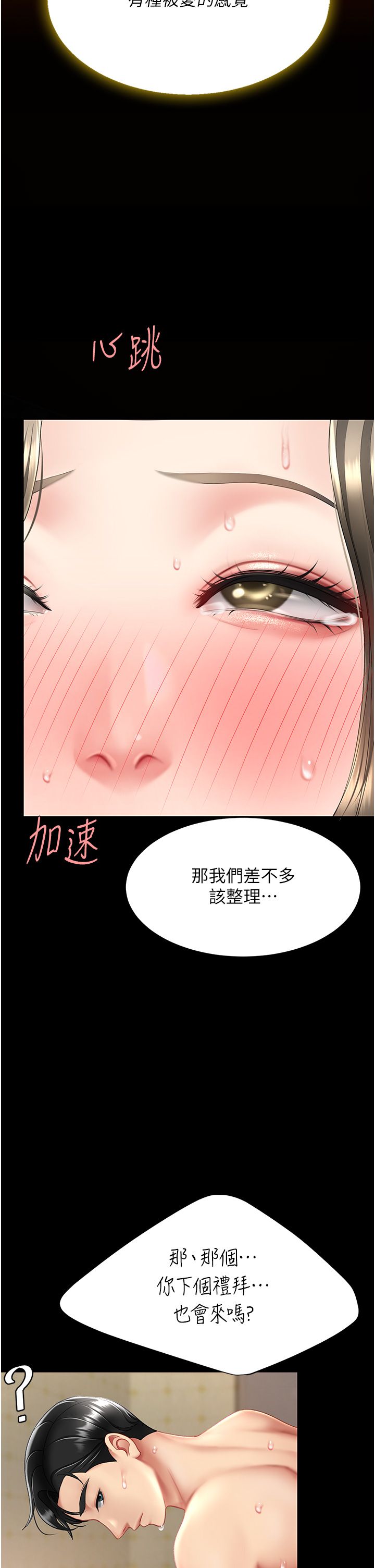 復仇母女丼第73话-人妻想要被狠狠疼爱