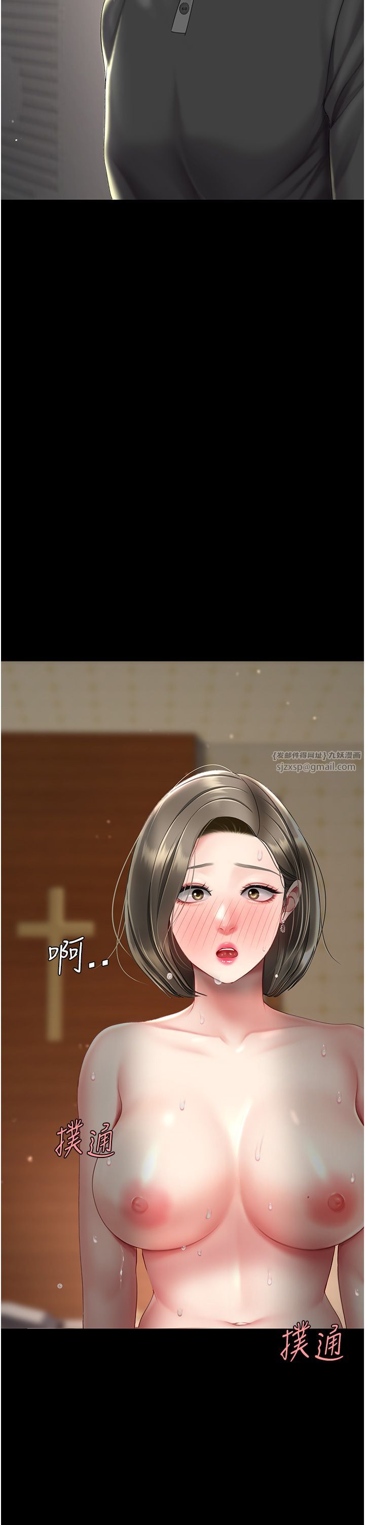 《復仇母女丼》第73话-人妻想要被狠狠疼爱
