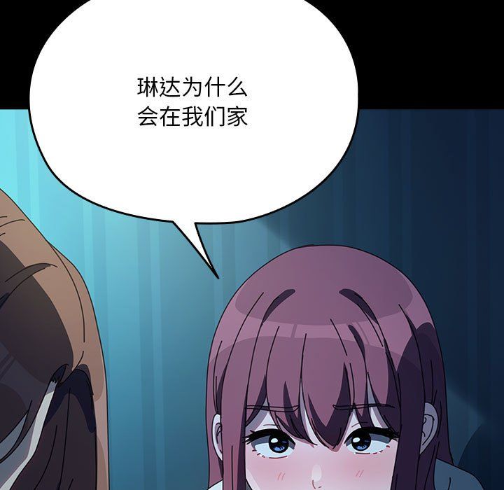 赘婿要通吃第61话