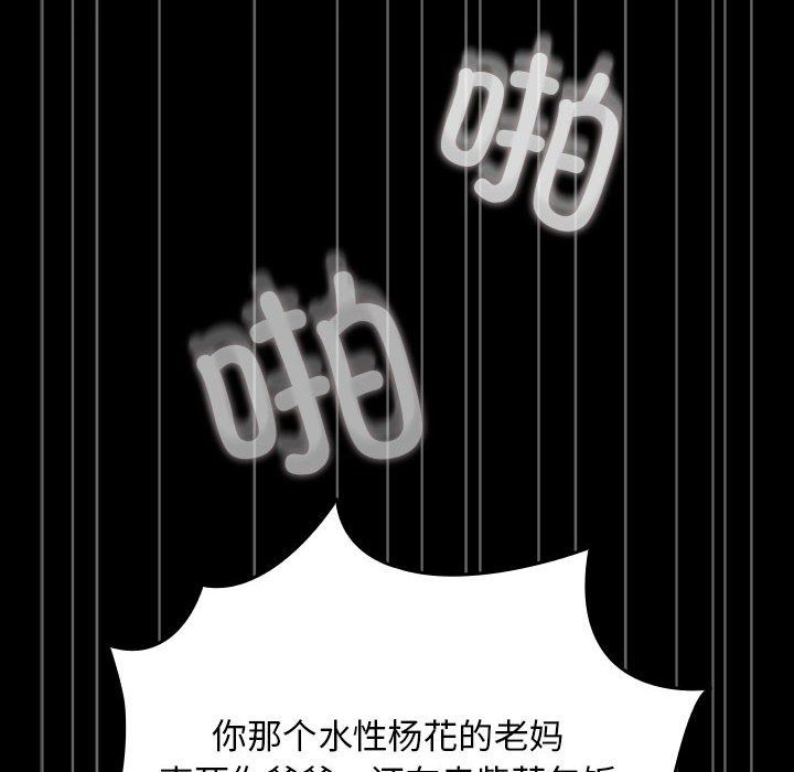 赘婿要通吃第61话