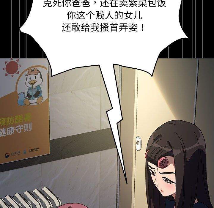 赘婿要通吃第61话