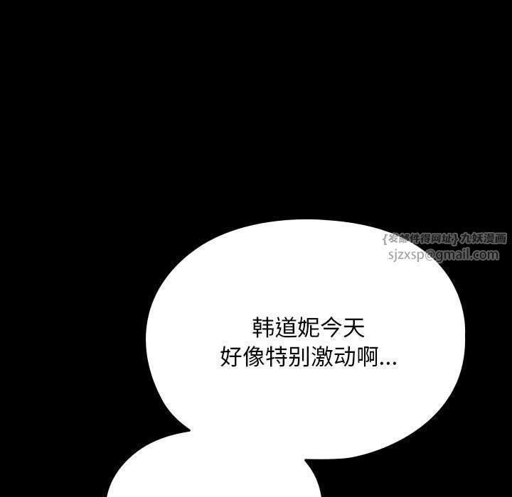 赘婿要通吃第61话