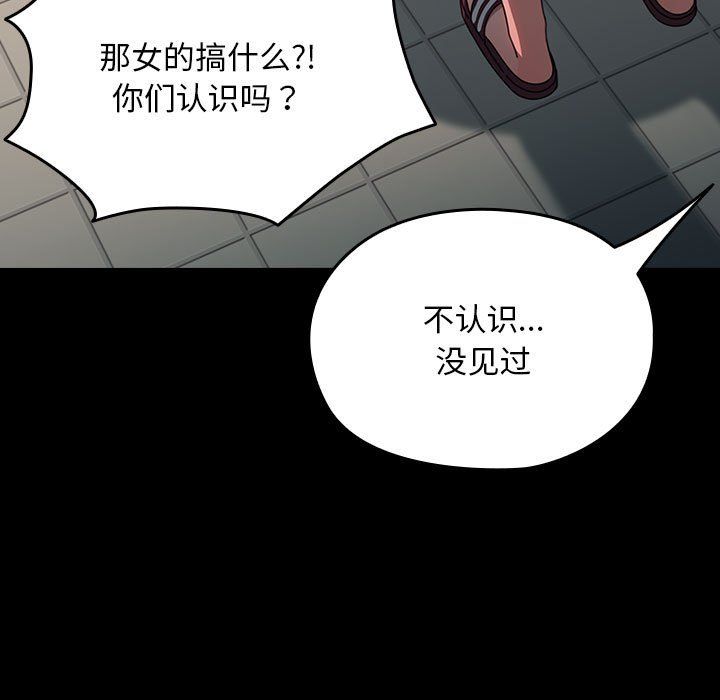 赘婿要通吃第61話
