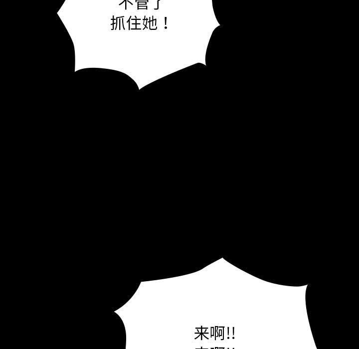 赘婿要通吃第61话