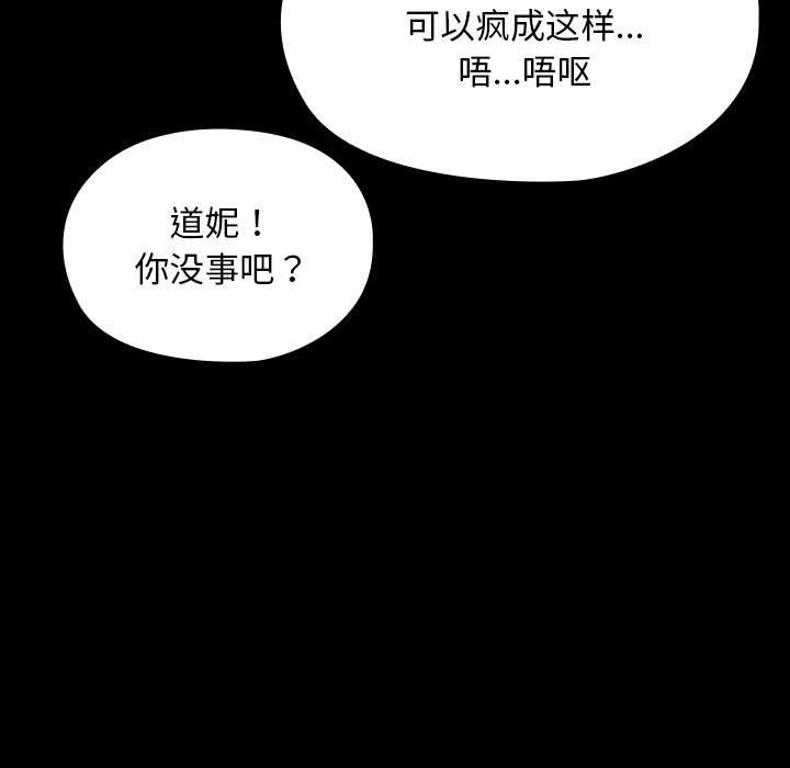 赘婿要通吃第61话