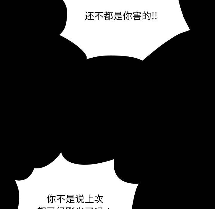 赘婿要通吃第61話