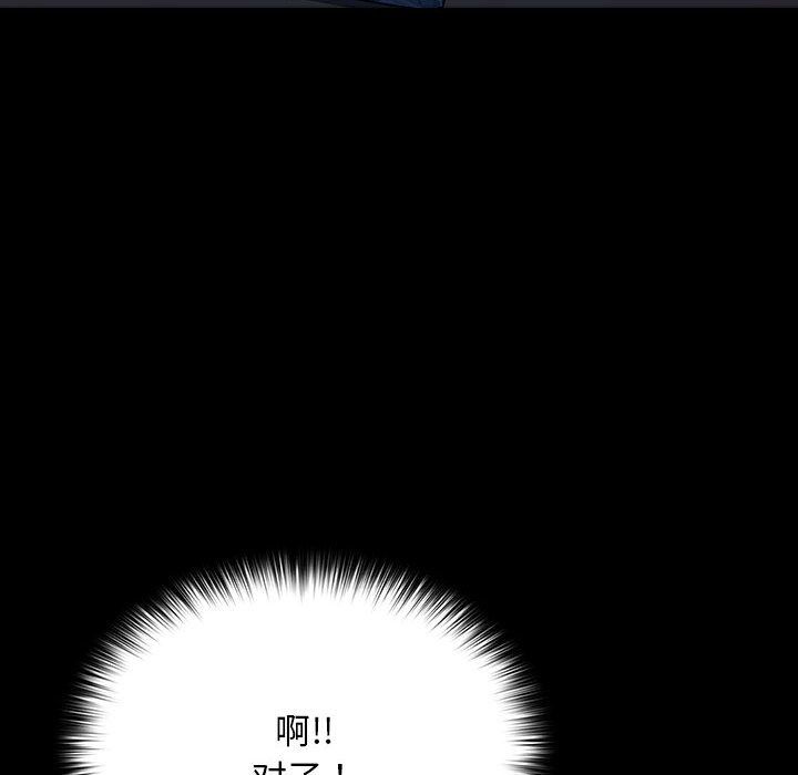 赘婿要通吃第61话