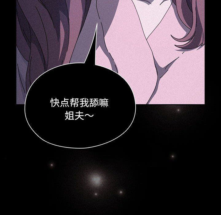 赘婿要通吃第61话