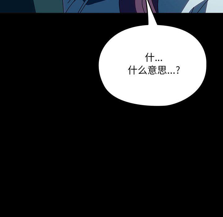 赘婿要通吃第61话
