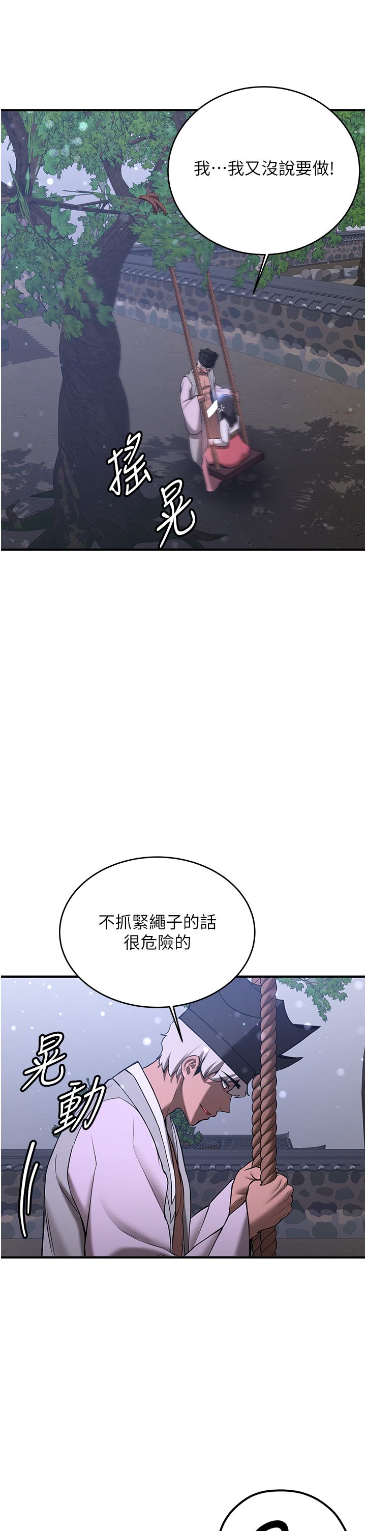 抢女友速成班第62话-羞耻感满点的「课程」