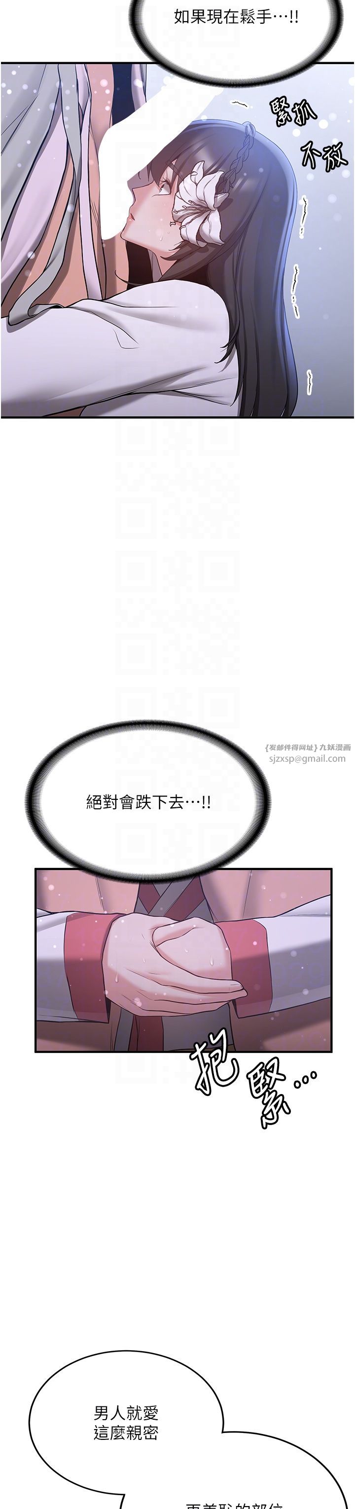 抢女友速成班第62话-羞耻感满点的「课程」