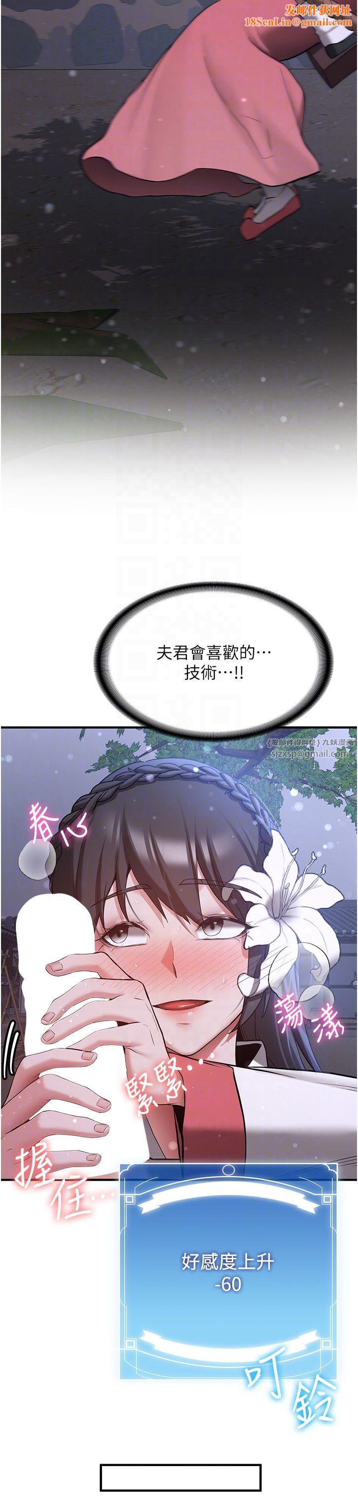 抢女友速成班第62话-羞耻感满点的「课程」