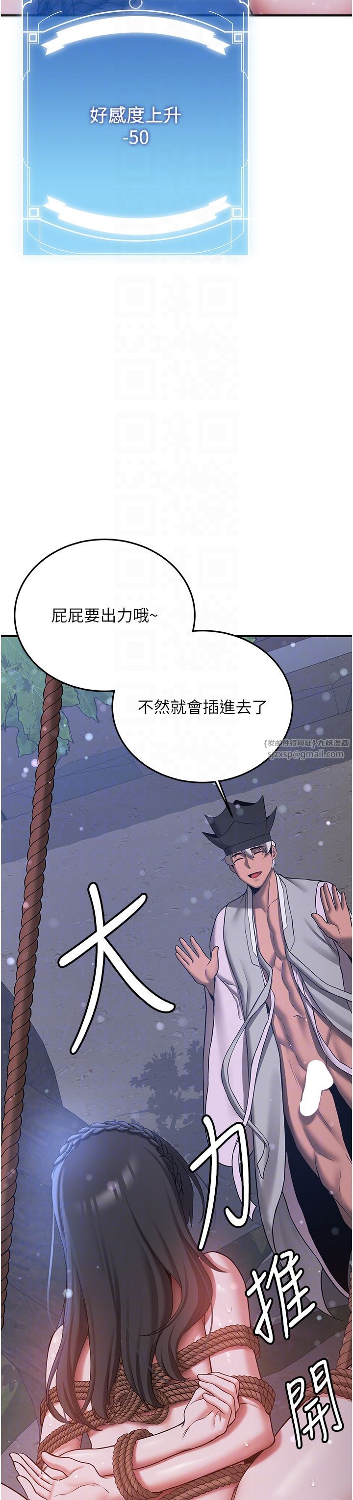 抢女友速成班第62话-羞耻感满点的「课程」