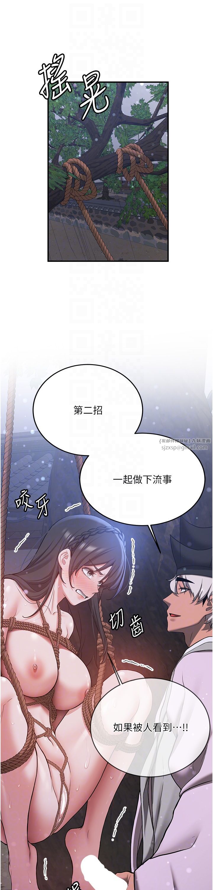 搶女友速成班第62話-羞恥感滿點的「課程」
