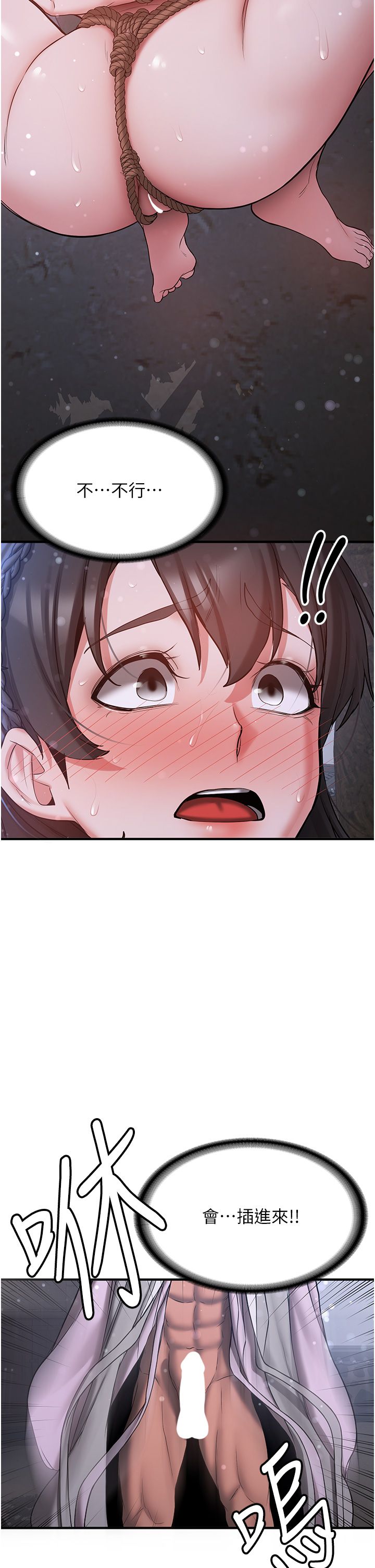 抢女友速成班第62话-羞耻感满点的「课程」