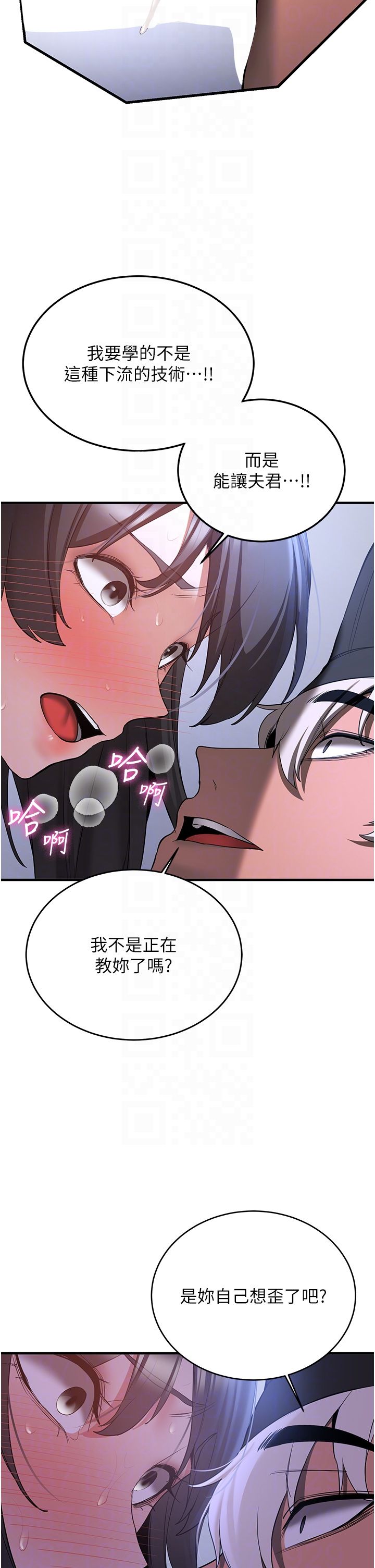 抢女友速成班第62话-羞耻感满点的「课程」