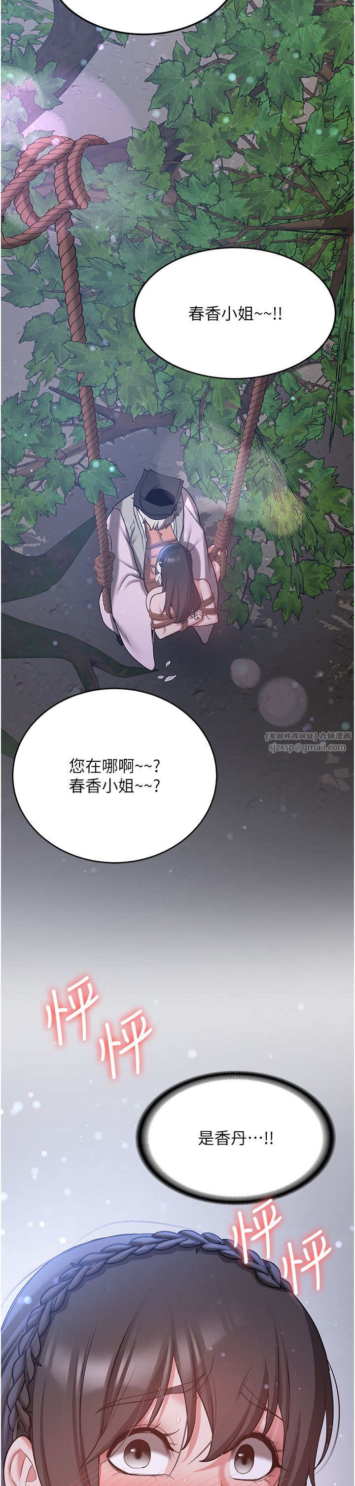 抢女友速成班第62话-羞耻感满点的「课程」