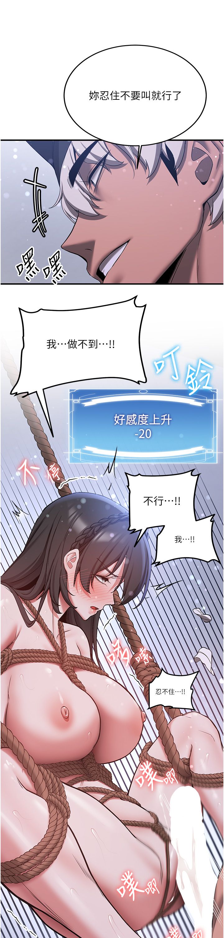 抢女友速成班第62话-羞耻感满点的「课程」