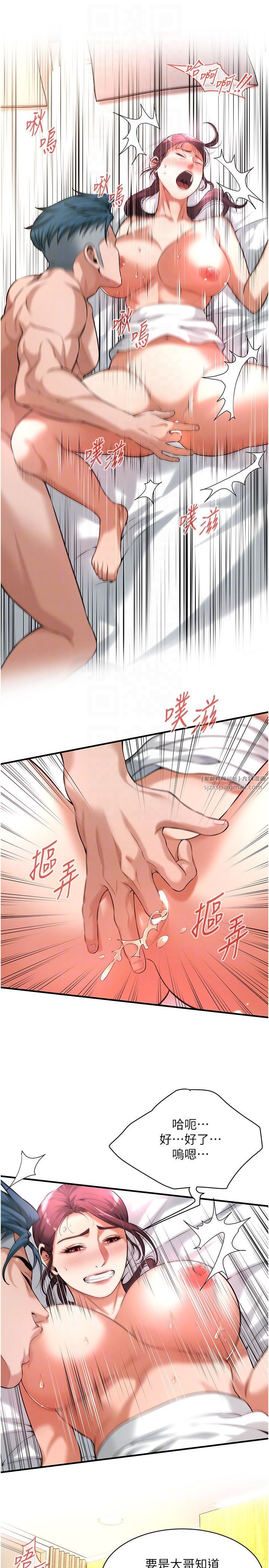 街头干架王第60话-嫂子的真心