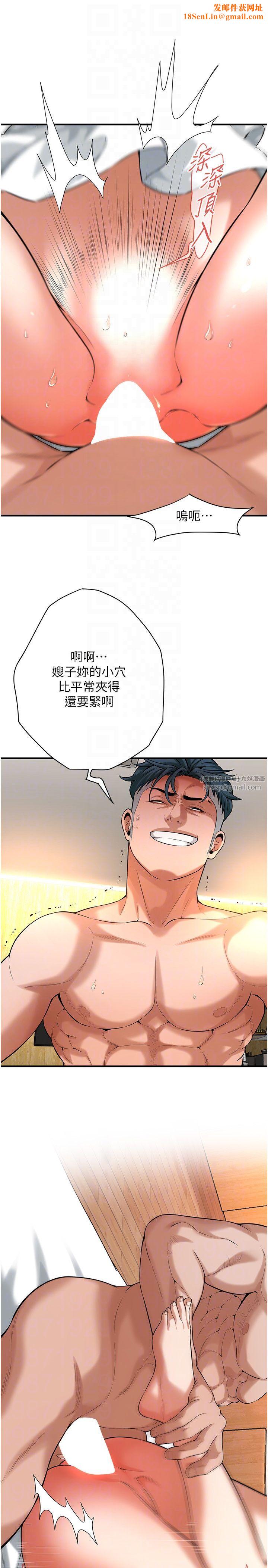 街头干架王第60话-嫂子的真心