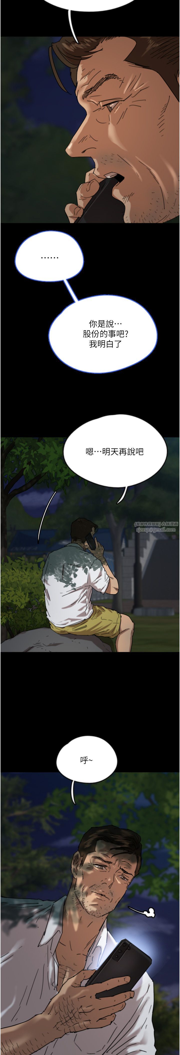 养父的女儿们第53话-人傢忽然很想要♥