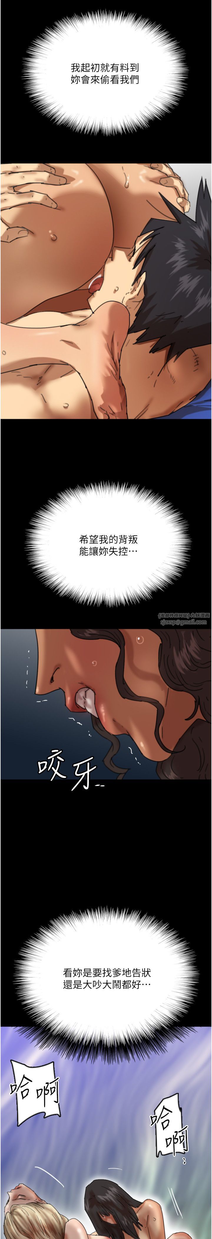 养父的女儿们第53话-人傢忽然很想要♥